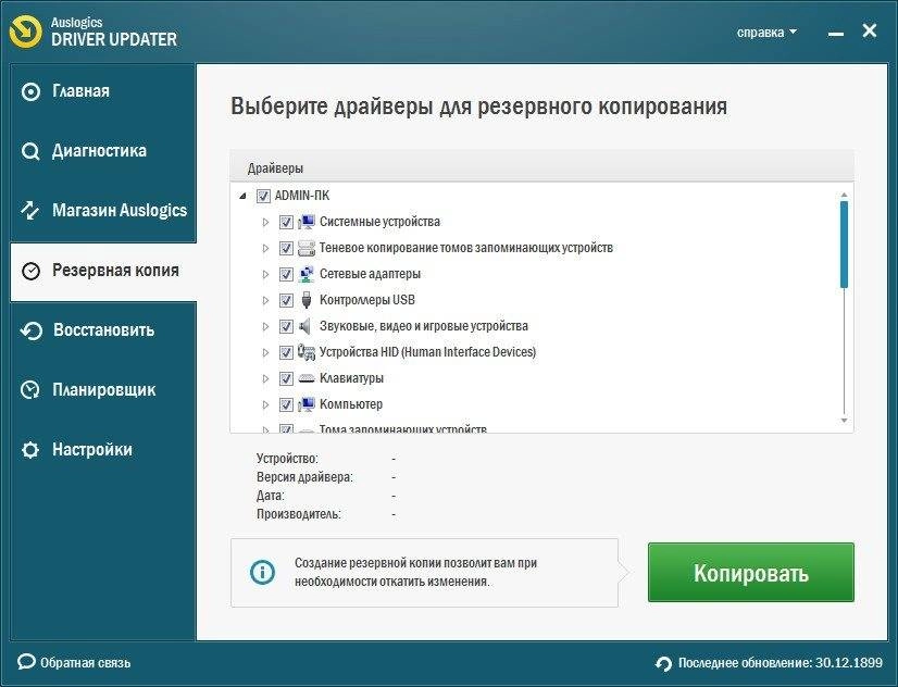 Aktivatsiya Auslogics Driver Updater 1.15.0.0 Portable By Punsh.webp