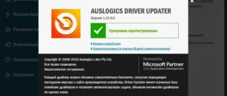 Aktivatsiya Auslogics Driver Updater 1.15.0.0 Repack By Elchupacabra.webp