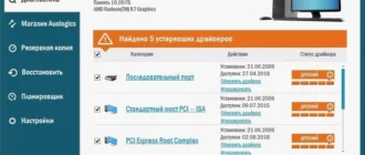 Aktivatsiya Auslogics Driver Updater 1.18.0.0 Repack By Tolyan76.webp