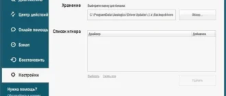 Aktivatsiya Auslogics Driver Updater 1.2.1.0 Repack By Dakov.webp