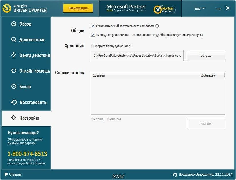Aktivatsiya Auslogics Driver Updater 1.2.1.0 Repack By Dakov.webp