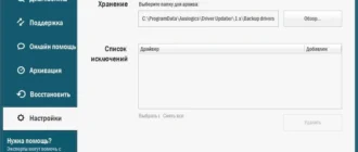 Aktivatsiya Auslogics Driver Updater 1.6.1.0.webp