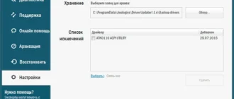 Aktivatsiya Auslogics Driver Updater 1.6.1.0 Final.webp