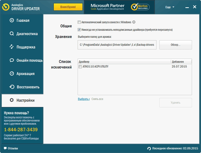 Aktivatsiya Auslogics Driver Updater 1.6.1.0 Final.webp