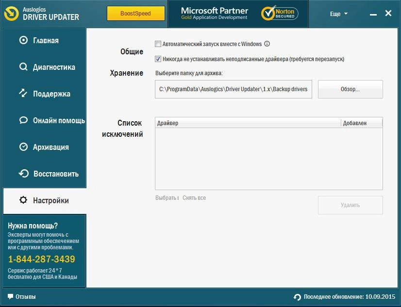 Aktivatsiya Auslogics Driver Updater 1.6.1.0.webp