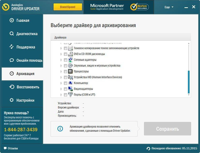 Aktivatsiya Auslogics Driver Updater 1.7.1.0 Repack By Dakov.webp