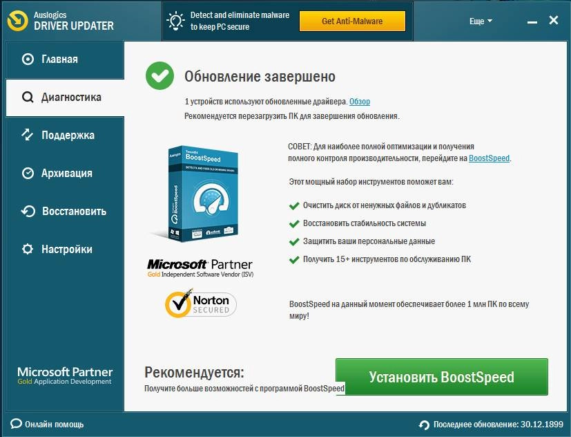 Aktivatsiya Auslogics Driver Updater 1.8.0.0 Repack By Dakov.webp