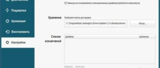 Aktivatsiya Auslogics Driver Updater 1.8.1.0 Repack By Dakov.webp