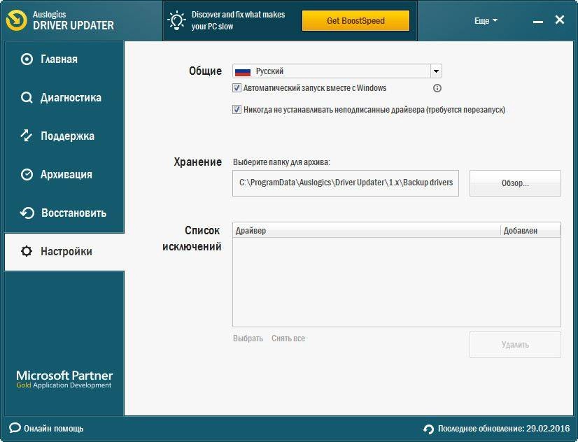 Aktivatsiya Auslogics Driver Updater 1.8.1.0 Repack By Dakov.webp