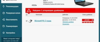 Aktivatsiya Auslogics Driver Updater 1.9.0.0 Dc 01.08.2016 Repack By Tryroom.webp