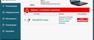 Aktivatsiya Auslogics Driver Updater 1.9.0.0 Dc 18.07.2016 Repack By Tryroom.webp