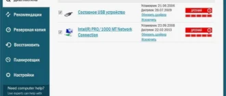 Aktivatsiya Auslogics Driver Updater 1.9.0.0 Dc 26.08.2016 Repack By Dakov.webp