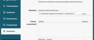 Aktivatsiya Auslogics Driver Updater 1.9.0.0 Repack Portable By 9649.webp