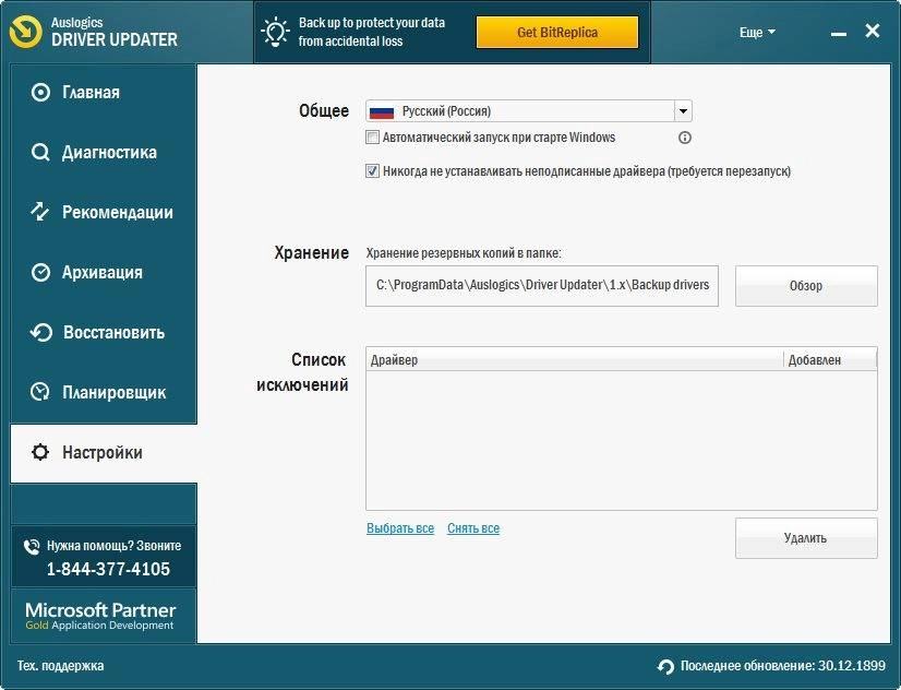 Aktivatsiya Auslogics Driver Updater 1.9.0.0 Repack Portable By 9649.webp