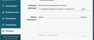 Aktivatsiya Auslogics Driver Updater 1.9.1.0 Repack By Dakov.webp