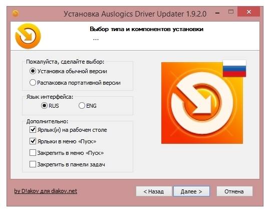 Aktivatsiya Auslogics Driver Updater 1.9.2.0 Repack By Dakov.jpg