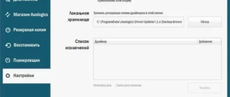Aktivatsiya Auslogics Driver Updater 1.9.3.0 Repack By Dakov.webp