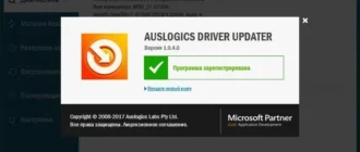 Aktivatsiya Auslogics Driver Updater 1.9.4.0 Repack By Dakov.webp