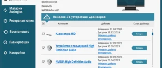 Aktivatsiya Auslogics Driver Updater 2.0.0.0 Portable By 7997.webp