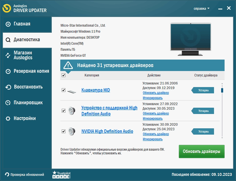 Aktivatsiya Auslogics Driver Updater 2.0.0.0 Portable By 7997.webp