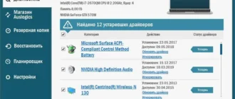 Aktivatsiya Auslogics Driver Updater 2.0.1.2 Repack By Dodakaedr.webp