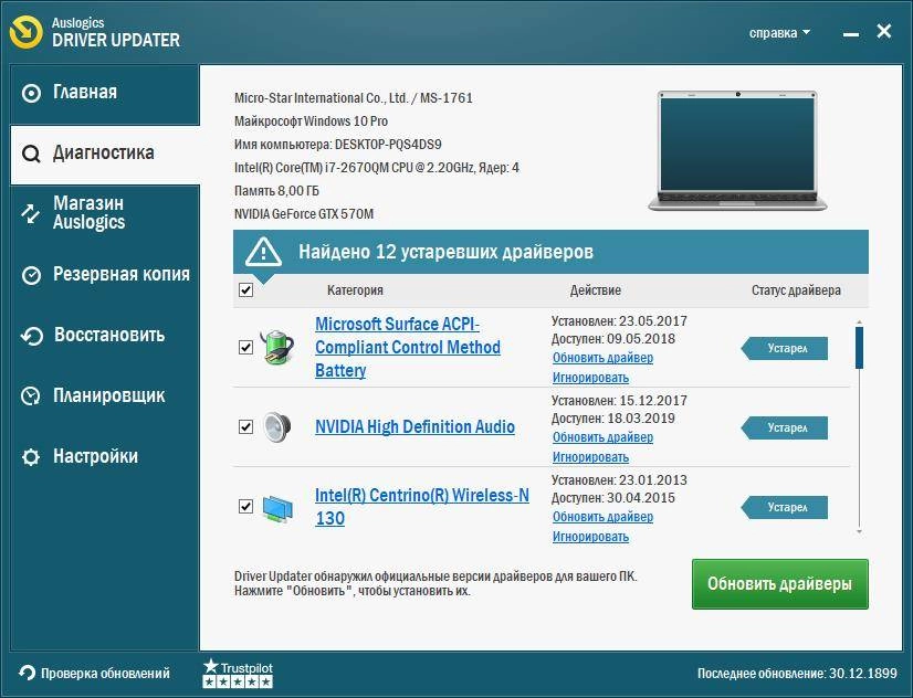 Aktivatsiya Auslogics Driver Updater 2.0.1.2 Repack By Dodakaedr.webp
