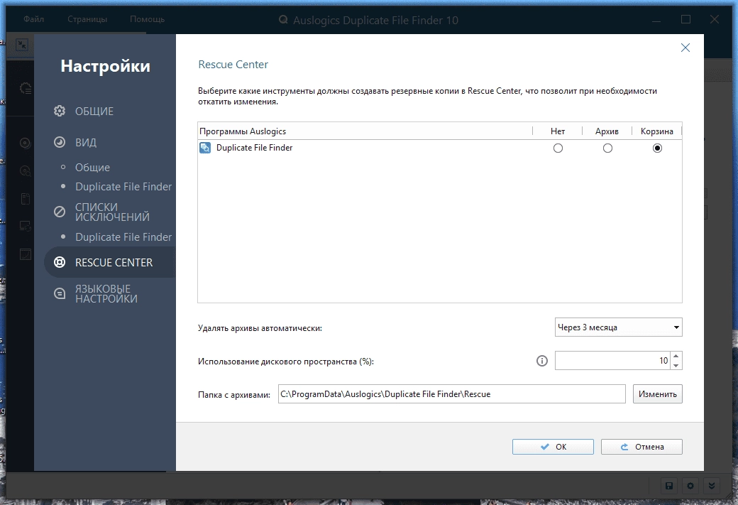 Aktivatsiya Auslogics Duplicate File Finder 10.0.0.1 Repack By Tryroom.webp