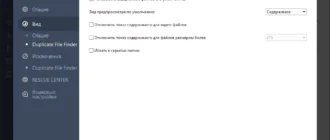 Aktivatsiya Auslogics Duplicate File Finder 10.0.0.5.webp