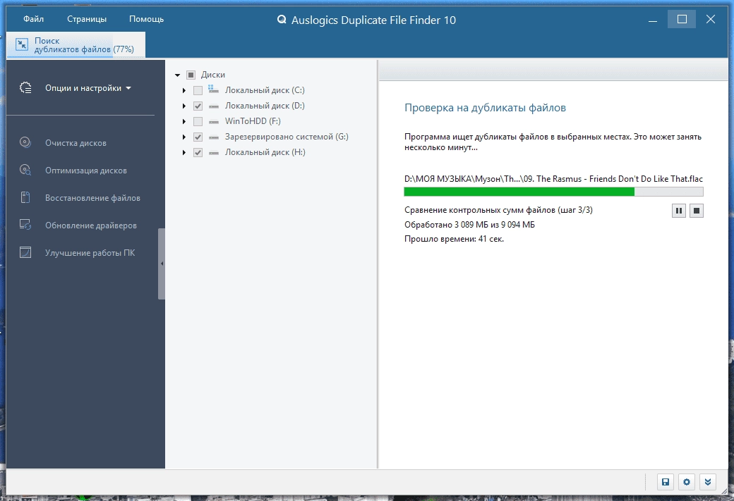 Aktivatsiya Auslogics Duplicate File Finder 10.0.0.6 Repack By Dodakaedr.webp