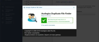 Aktivatsiya Auslogics Duplicate File Finder 10.0.0.6 Repack By Elchupacabra.webp