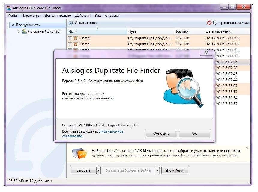 Aktivatsiya Auslogics Duplicate File Finder 3.5.4.0.webp