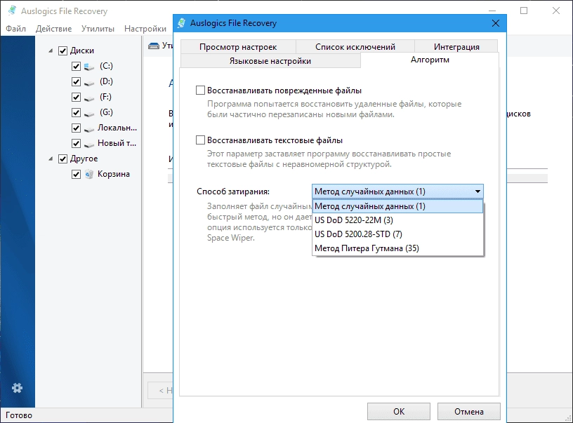 Aktivatsiya Auslogics File Recovery 11.0.0.7 Repack By Elchupacabra.webp
