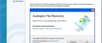 Aktivatsiya Auslogics File Recovery 5.0.0.0 Repack By Dakov.webp
