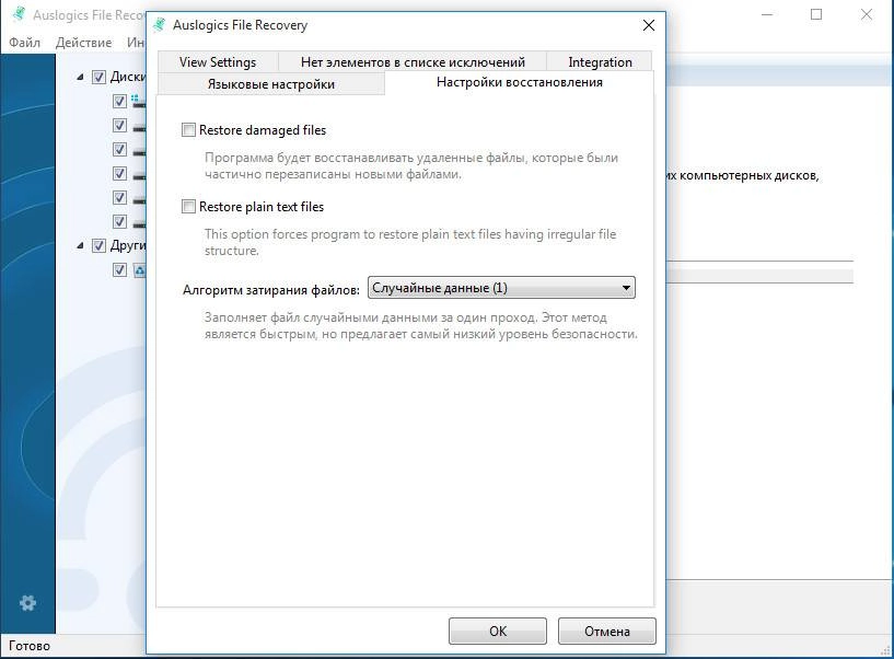 Aktivatsiya Auslogics File Recovery 6.0.1.0 Repack By Dakov.webp