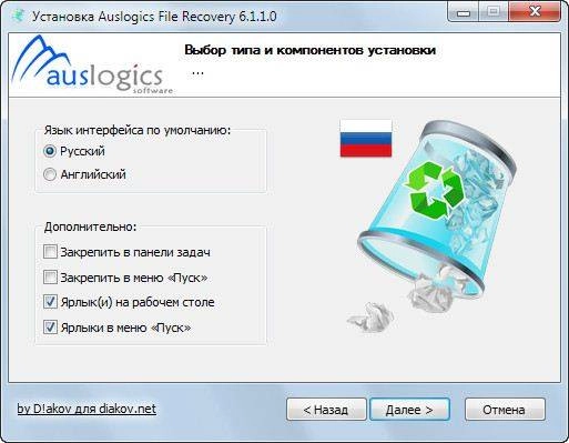 Aktivatsiya Auslogics File Recovery 6.1.1.0 Repack By Dakov.webp