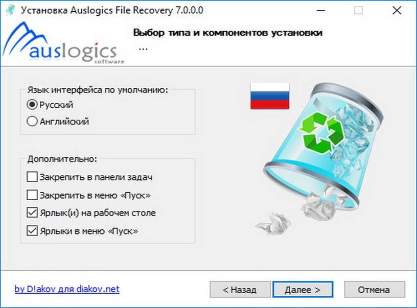 Aktivatsiya Auslogics File Recovery 7.0.0.0 Repack By Dakov.webp