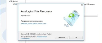 Aktivatsiya Auslogics File Recovery 7.1.0.0 Portable By Punsh.webp