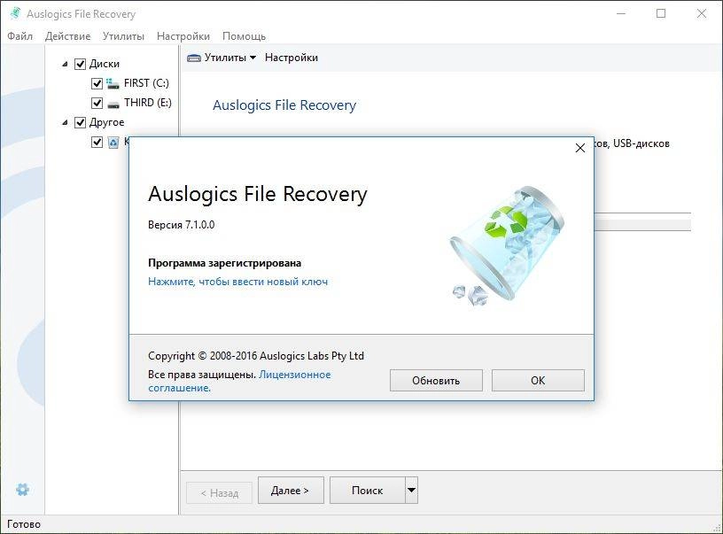 Aktivatsiya Auslogics File Recovery 7.1.0.0 Portable By Punsh.webp