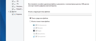 Aktivatsiya Auslogics File Recovery 8.0.20.0 Repack By Tryroom.webp