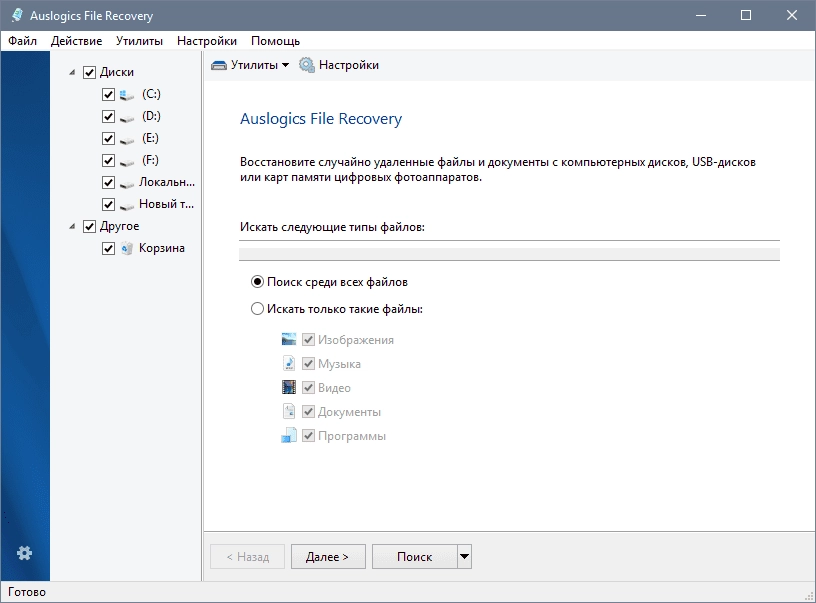 Aktivatsiya Auslogics File Recovery 8.0.20.0 Repack By Tryroom.webp