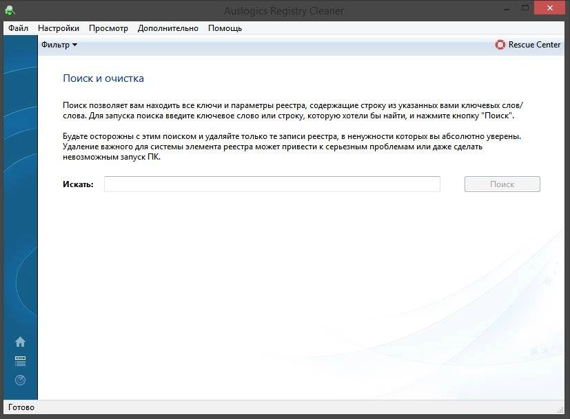 Aktivatsiya Auslogics Registry Cleaner 6.1.2.0.webp