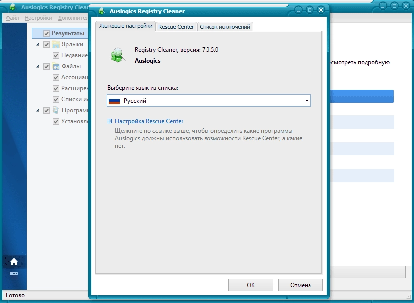 Aktivatsiya Auslogics Registry Cleaner 7.0.19.0 Repack By Tryroom.webp
