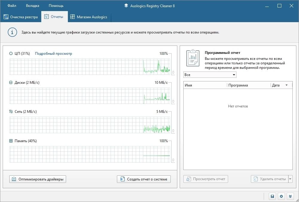 Aktivatsiya Auslogics Registry Cleaner 8.5.0.2 Repack By Tryroom.webp