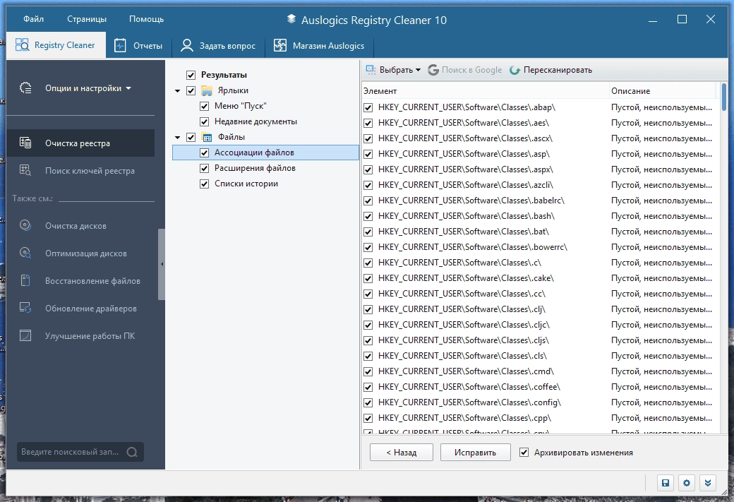 Aktivatsiya Auslogics Registry Cleaner Pro 10.0.0.4 Repack By Tryroom.webp