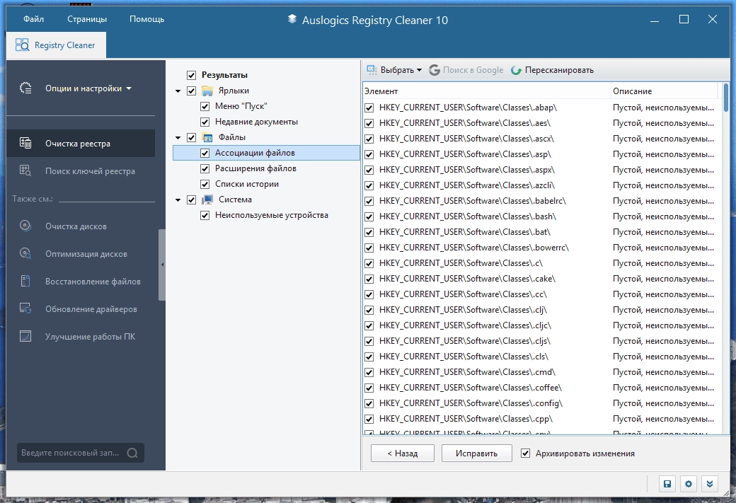 Aktivatsiya Auslogics Registry Cleaner Pro 11.0.0.0 Repack By Dodakaedr.webp