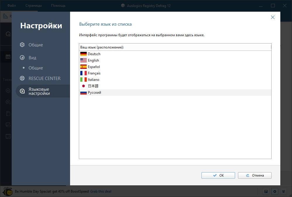 Aktivatsiya Auslogics Registry Defrag 14.0.0.4.webp