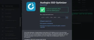 Aktivatsiya Auslogics Ssd Optimizer Pro 2.0.0.2 Repack By Tryroom.webp