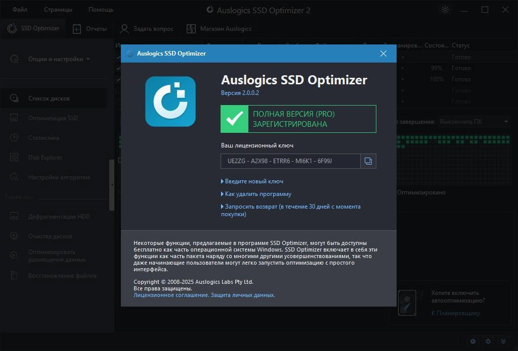 Aktivatsiya Auslogics Ssd Optimizer Pro 2.0.0.2 Repack By Tryroom.webp