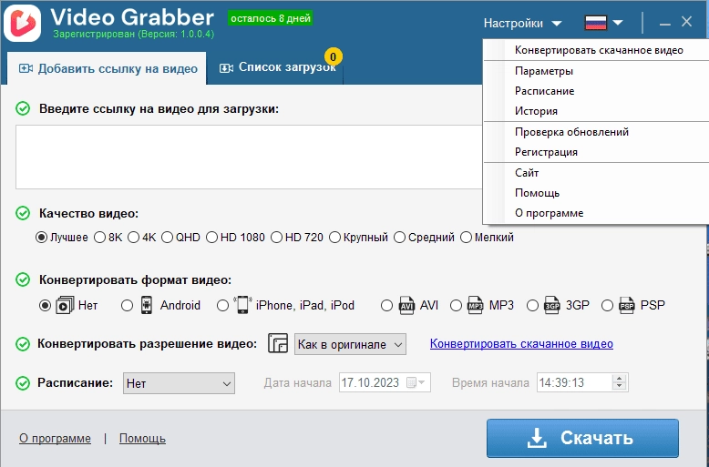 Aktivatsiya Auslogics Video Grabber 1.0.0.4 Repack By Tryroom.webp