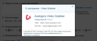 Aktivatsiya Auslogics Video Grabber 1.0.0.5 Repack By Elchupacabra.webp
